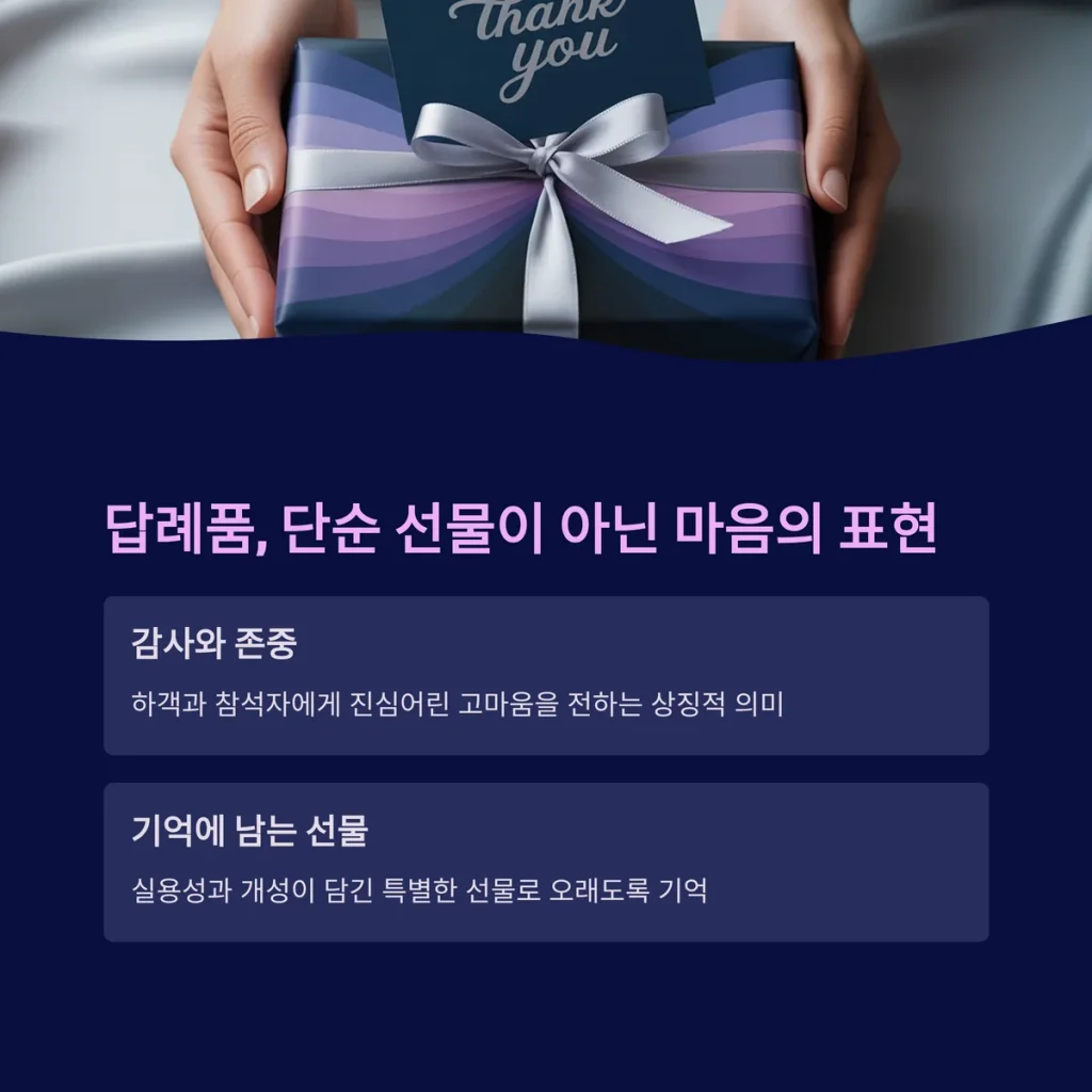 답례품 제작 소량제작 소규모 행사 답례선물