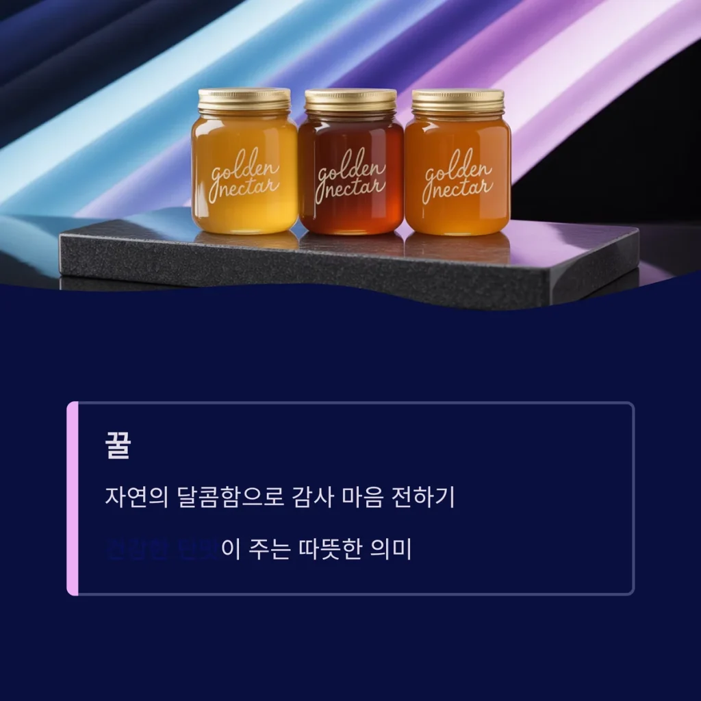 답례품 제작 꿀 답례품, 꿀스틱 답례품