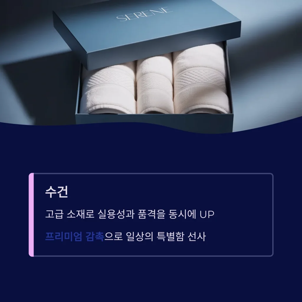 답례품 제작 자수 수건 답례품