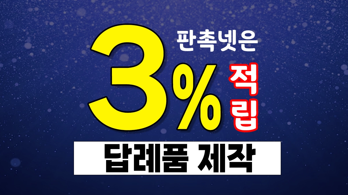 답례품 제작 후기 좋은 곳
