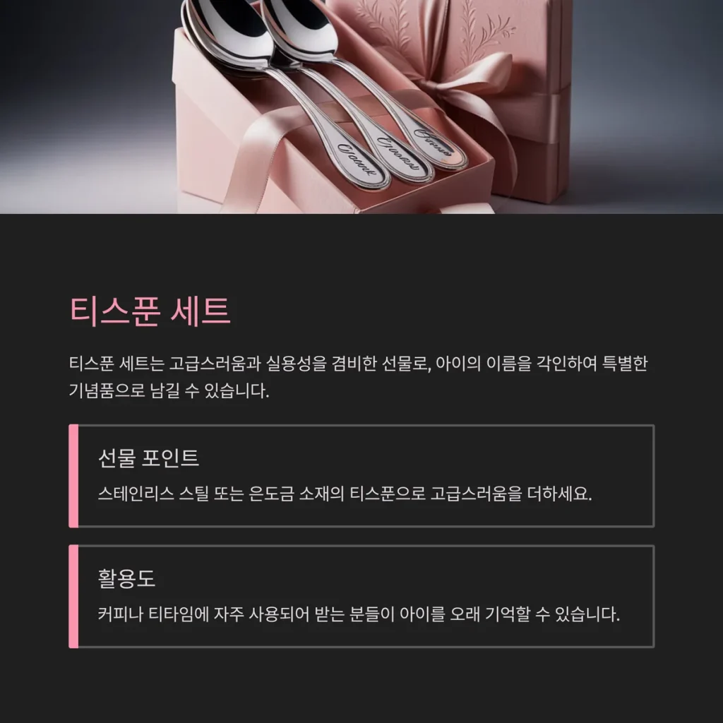 돌잔치 답례품 센스있는 답례품 추천