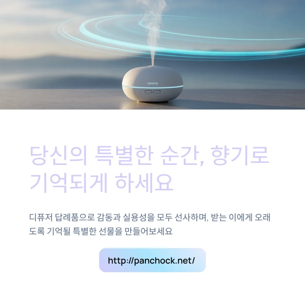 디퓨저 답례품 제작 답례품 후기 좋은 곳