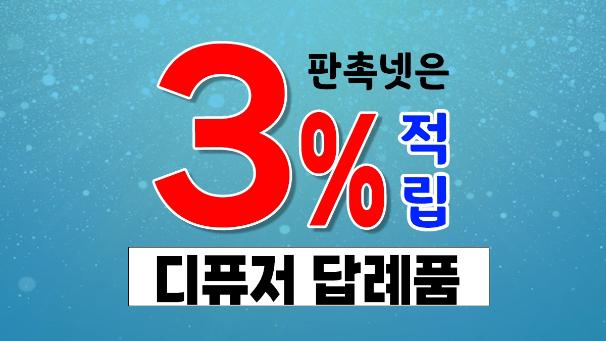 디퓨저 답례품 제작 결혼답례품 추천