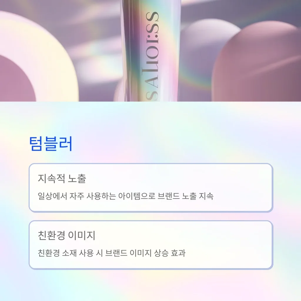 보험 사은품 보험사 판촉물