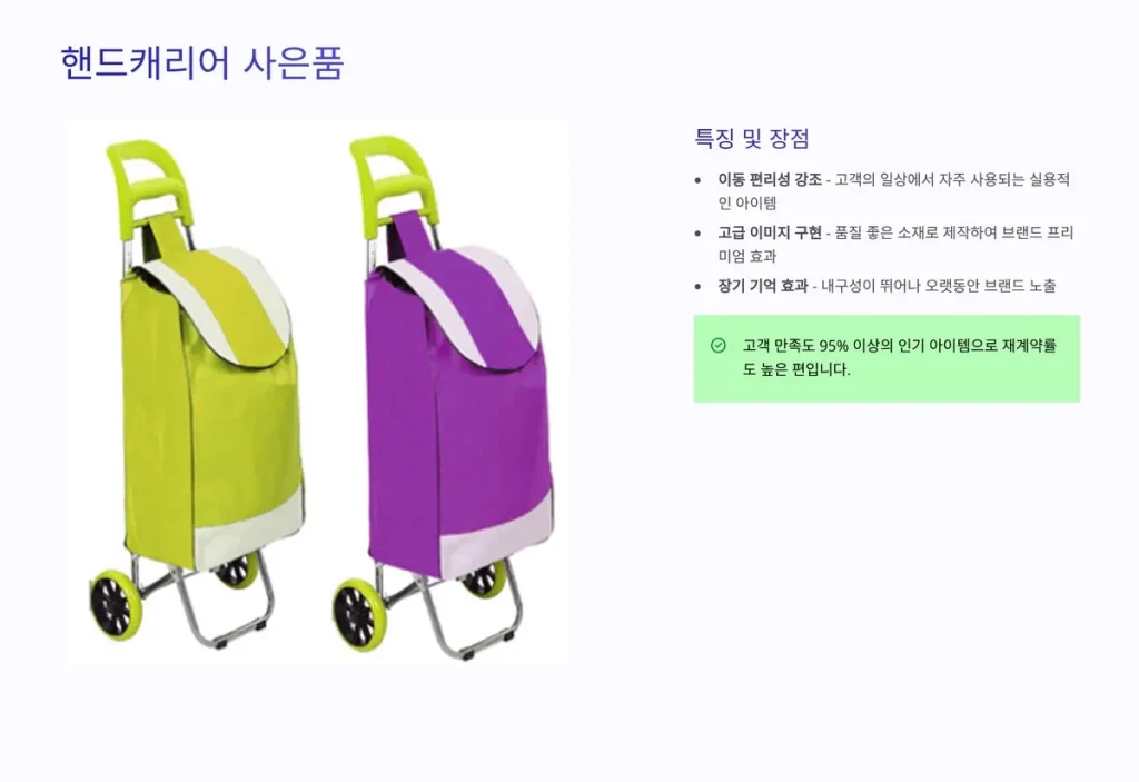 보험 사은품 주문제작 사이트