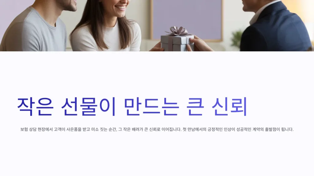 보험 사은품 소량 제작 설계사 판촉물 추천