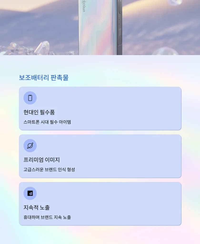 소량 판촉물 제작 업체 추천