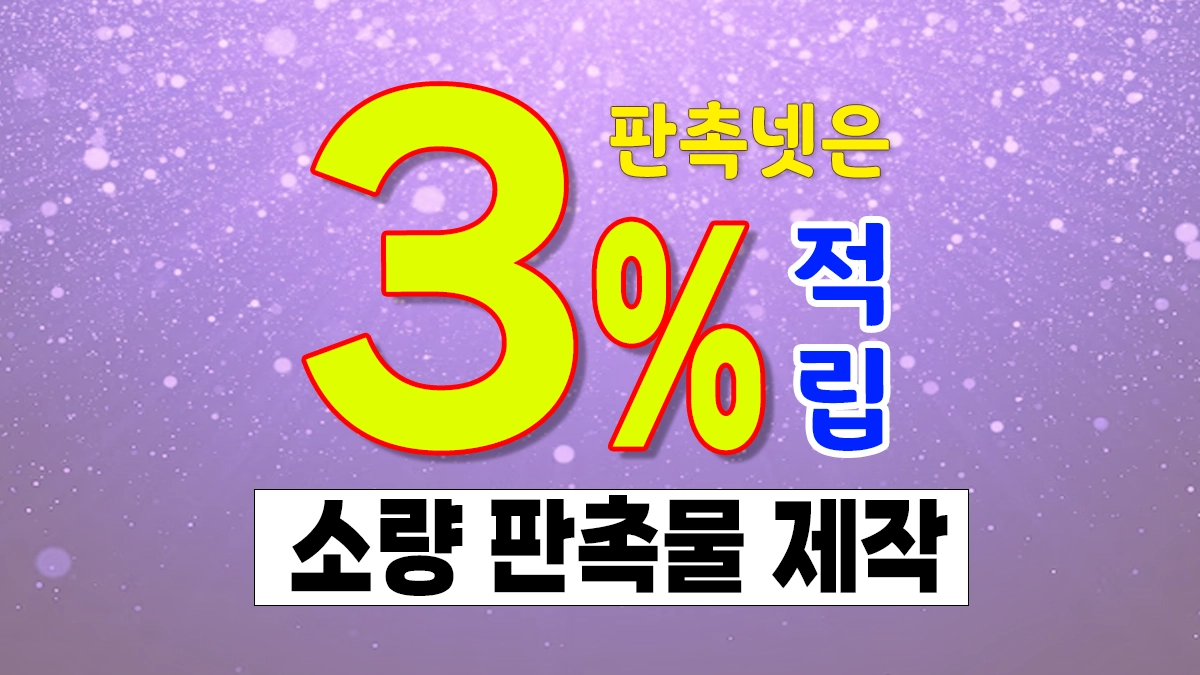 소량 판촉물 제작 소규모 판촉물주문제작
