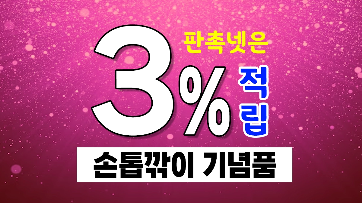 손톱깎이 기념품 제작 홍보물 손톱깎이세트 주문제작