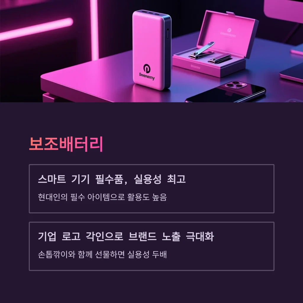 손톱깎이 기념품 제작 판촉물 제작 쇼핑몰