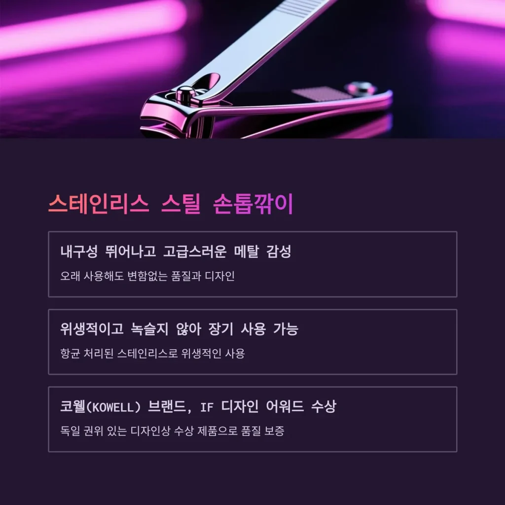 손톱깎이 기념품 제작 손톱깎이세트 사은품 제작