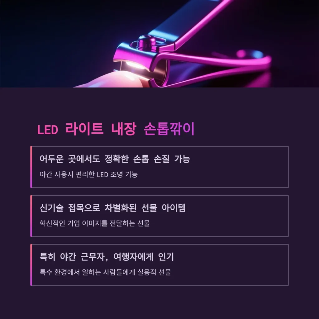 손톱깎이 기념품 제작 판촉물 제작