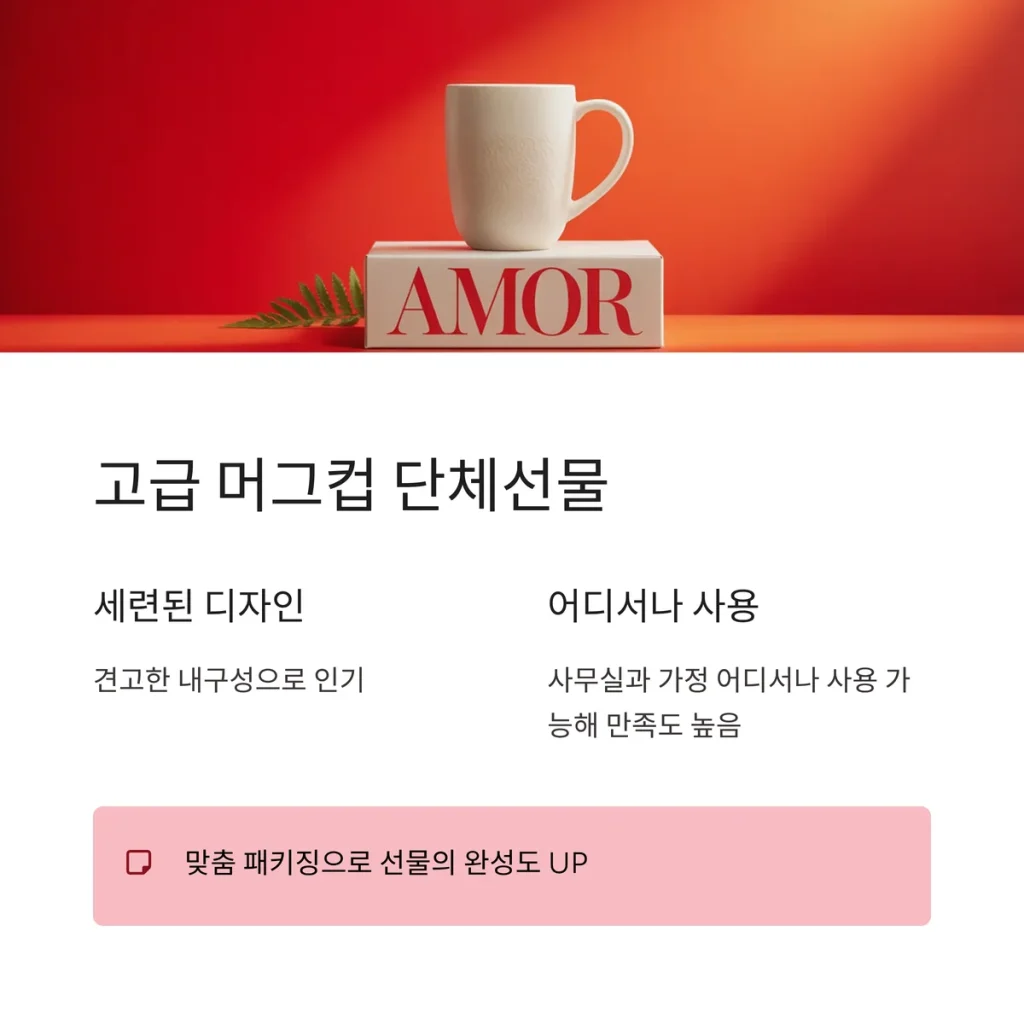 송년회 선물 2만원 이하 기념품 추천