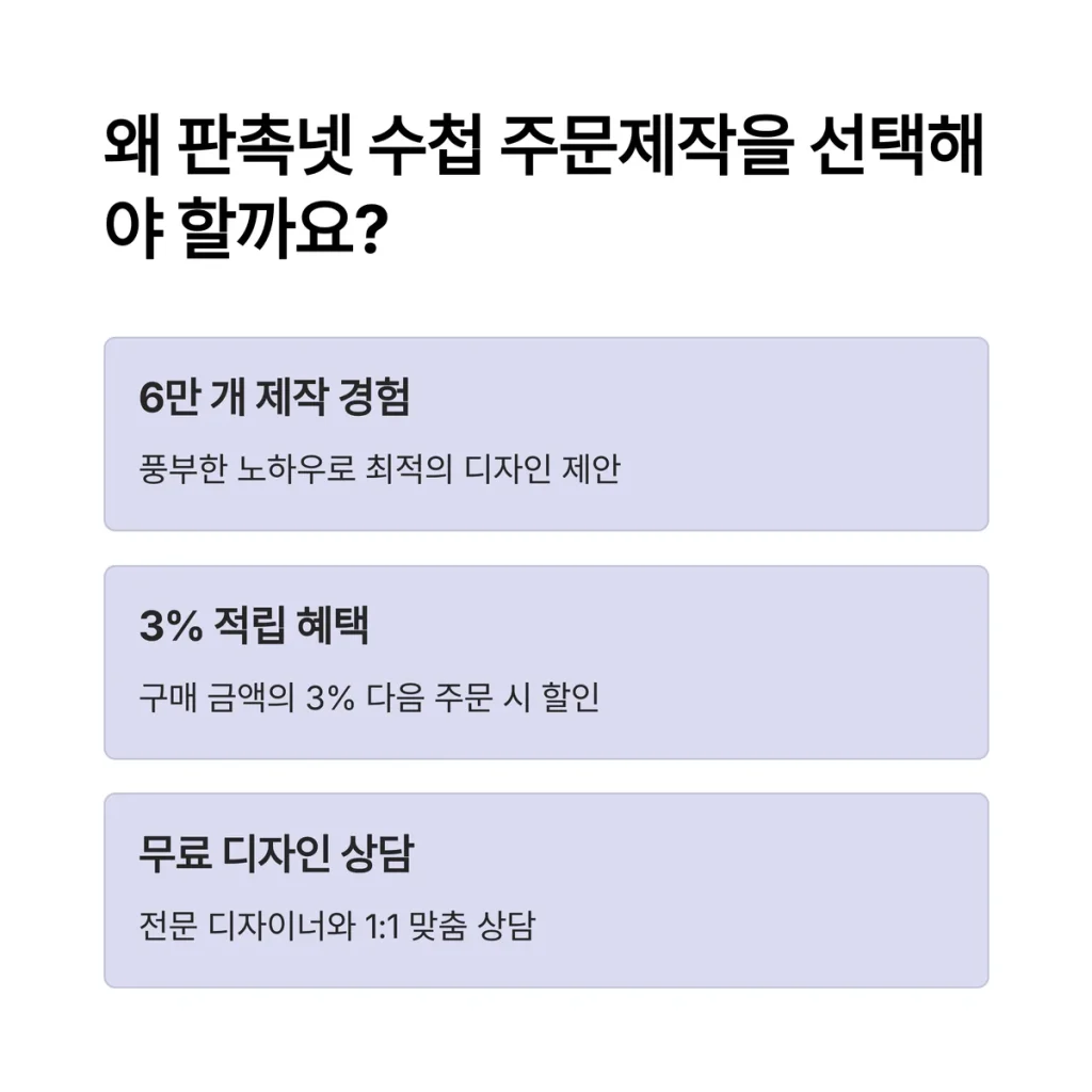 수첩 주문제작 학교 판촉물 제작
