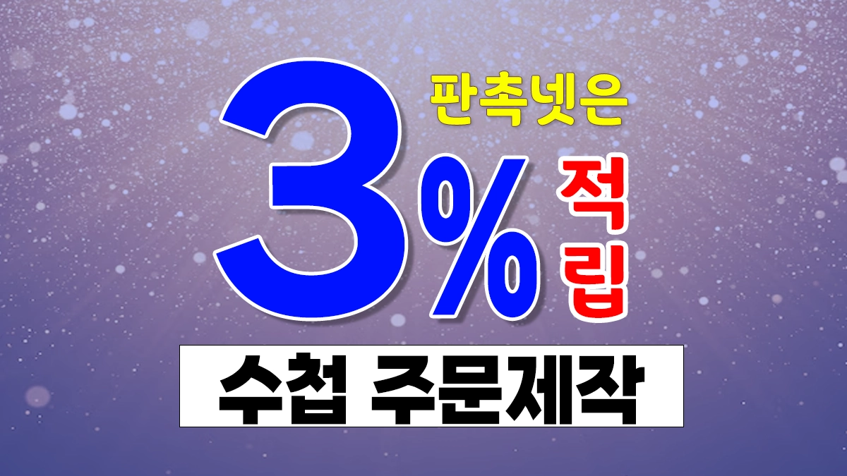 수첩 주문제작 판촉물 제작