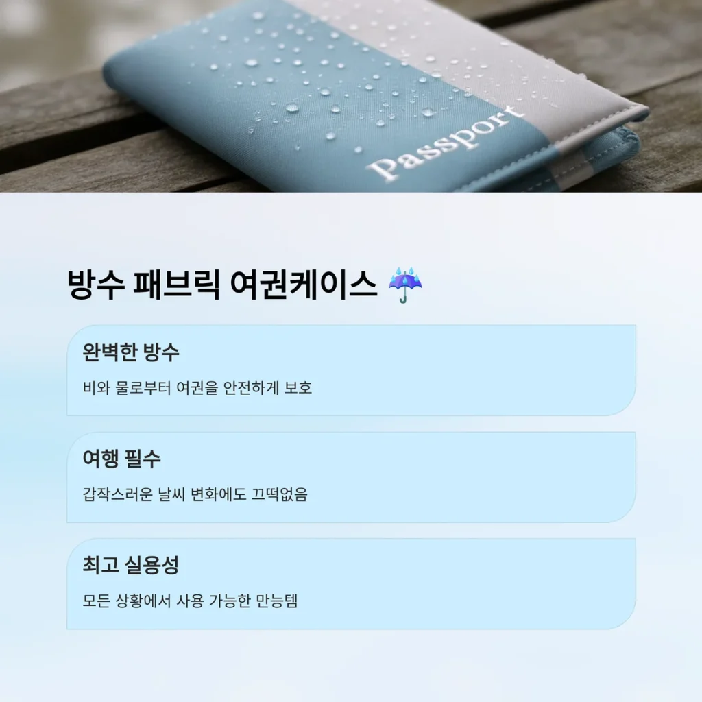 여권케이스 주문제작 관공서 답례품 쇼핑몰