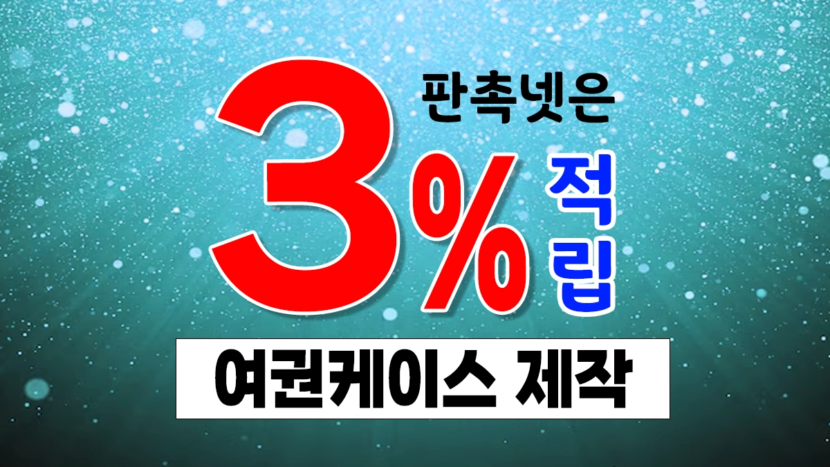 여권케이스 주문제작 여권지갑 여권커버