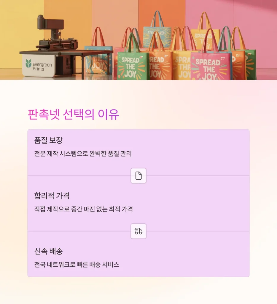 여행사 판촉물 제작 업체 후기 좋은 곳 순위