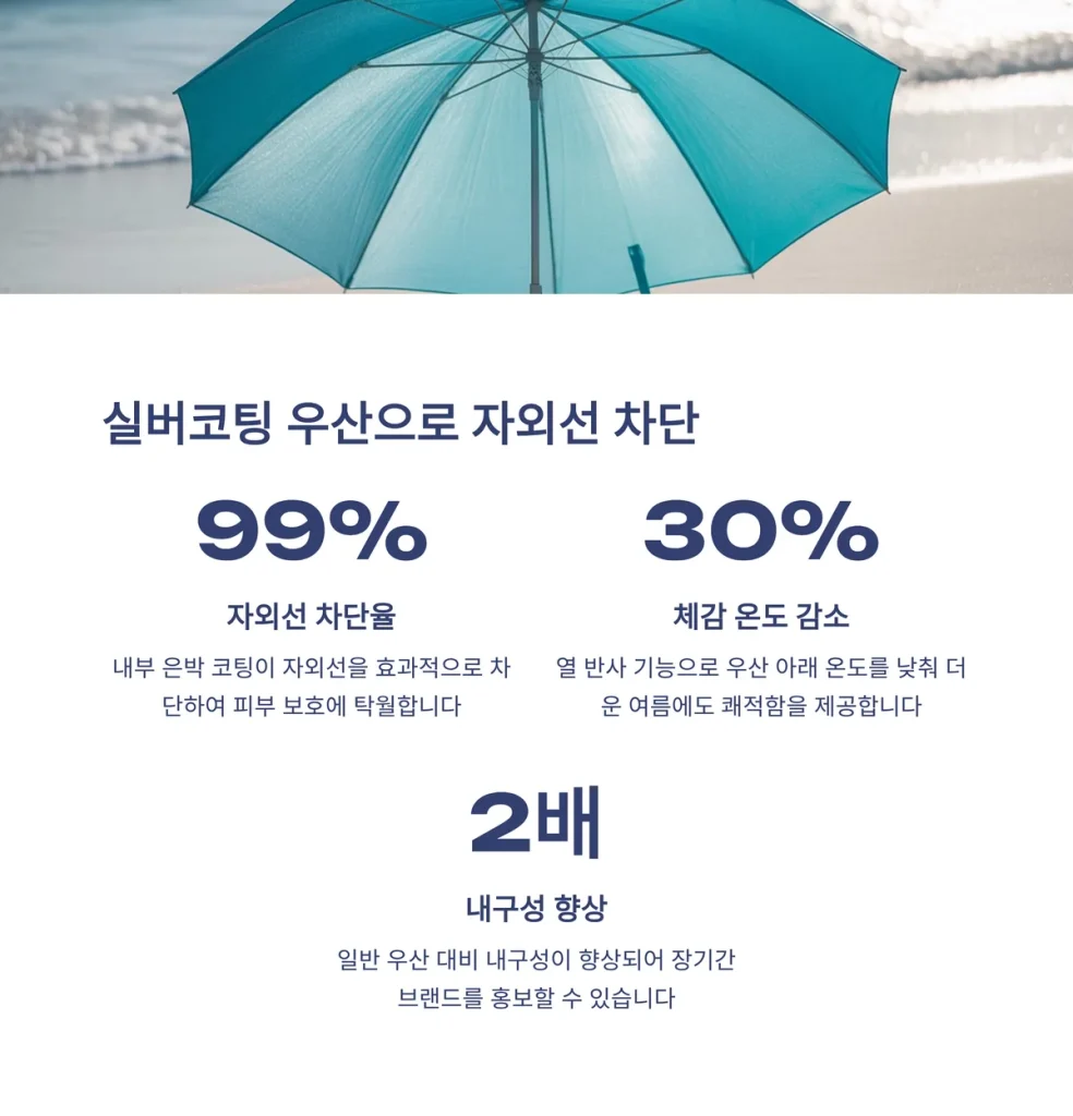우산 판촉물 제작 우산 기념품 제작