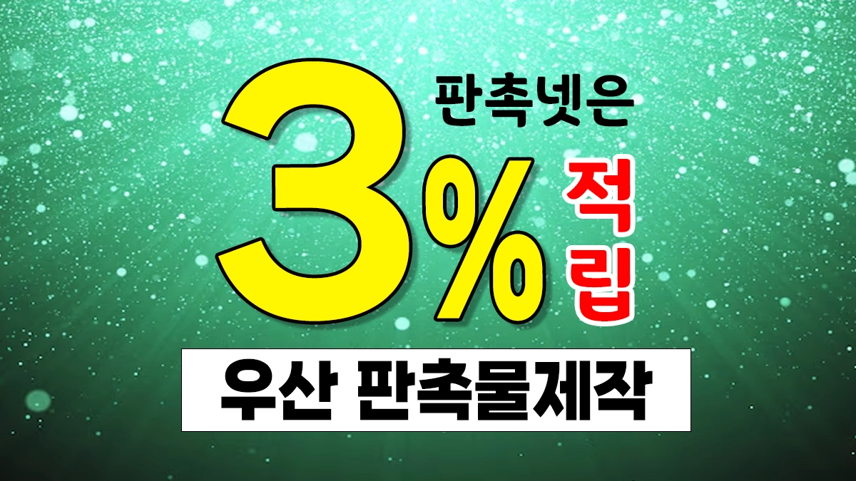 우산 판촉물 제작 소량제작 기념품