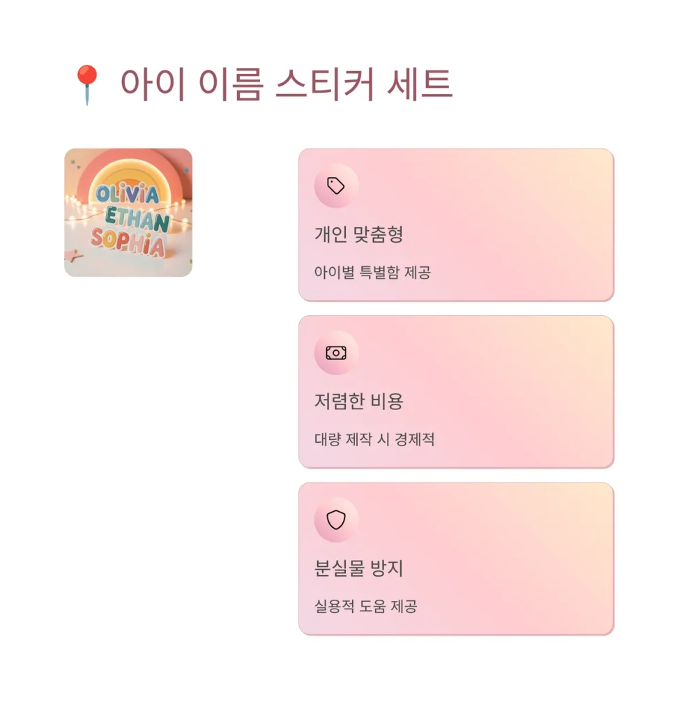 유치원 홍보 스티커 제작