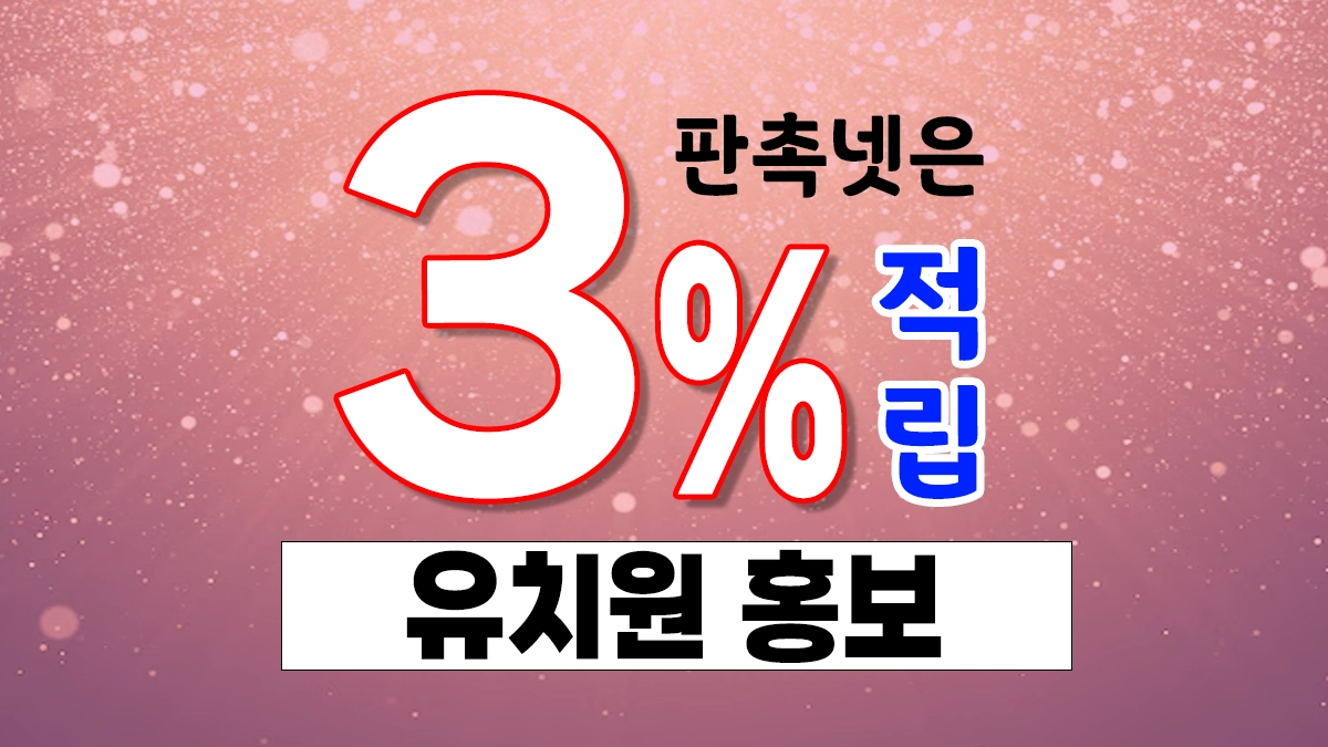 유치원 홍보 방법 홍보물 제작