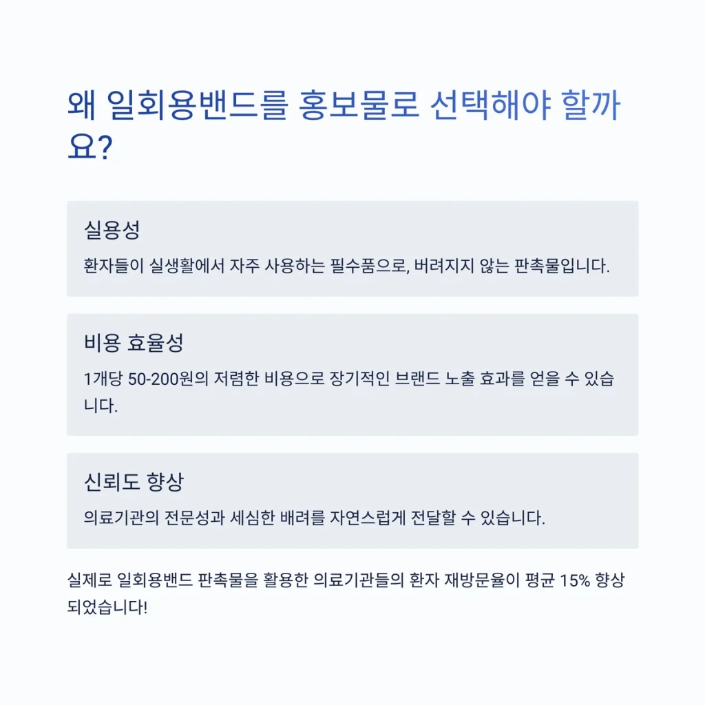 일회용밴드 제작 대일밴드 맞춤제작