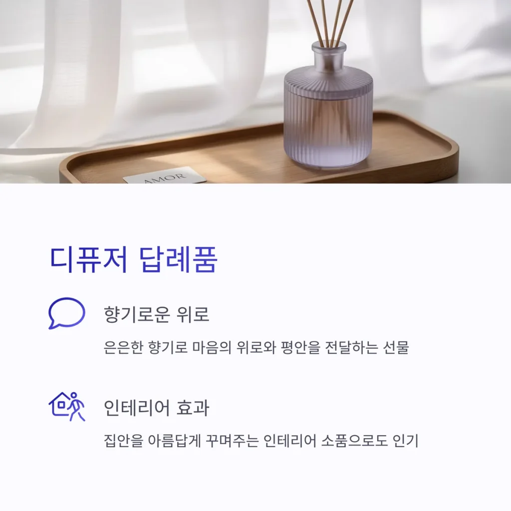 조문답례품 센스있는 답례품