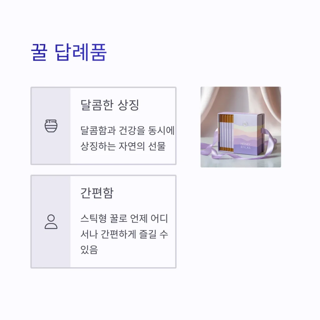 조문 답례품 제작 꿀답례품 꿀스틱 답례품