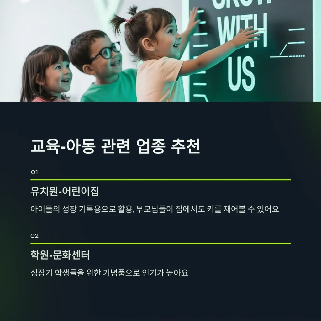 줄자판촉물제작 유치원 답례품 어린이집 단체선물제작