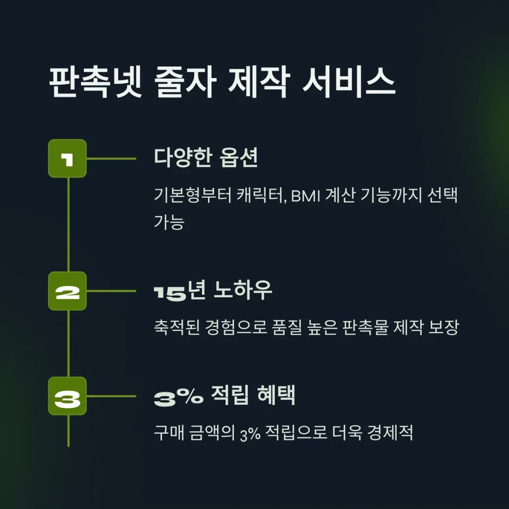 줄자 홍보물 제작
