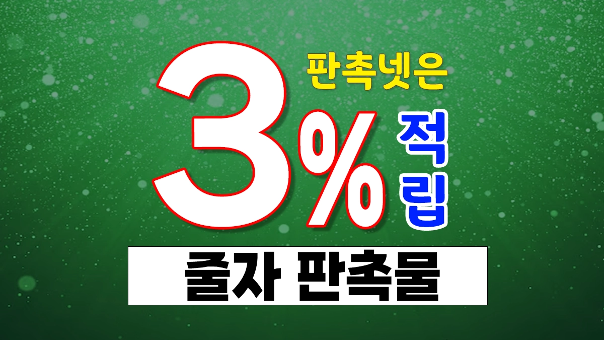줄자 판촉물 제작 주문제작