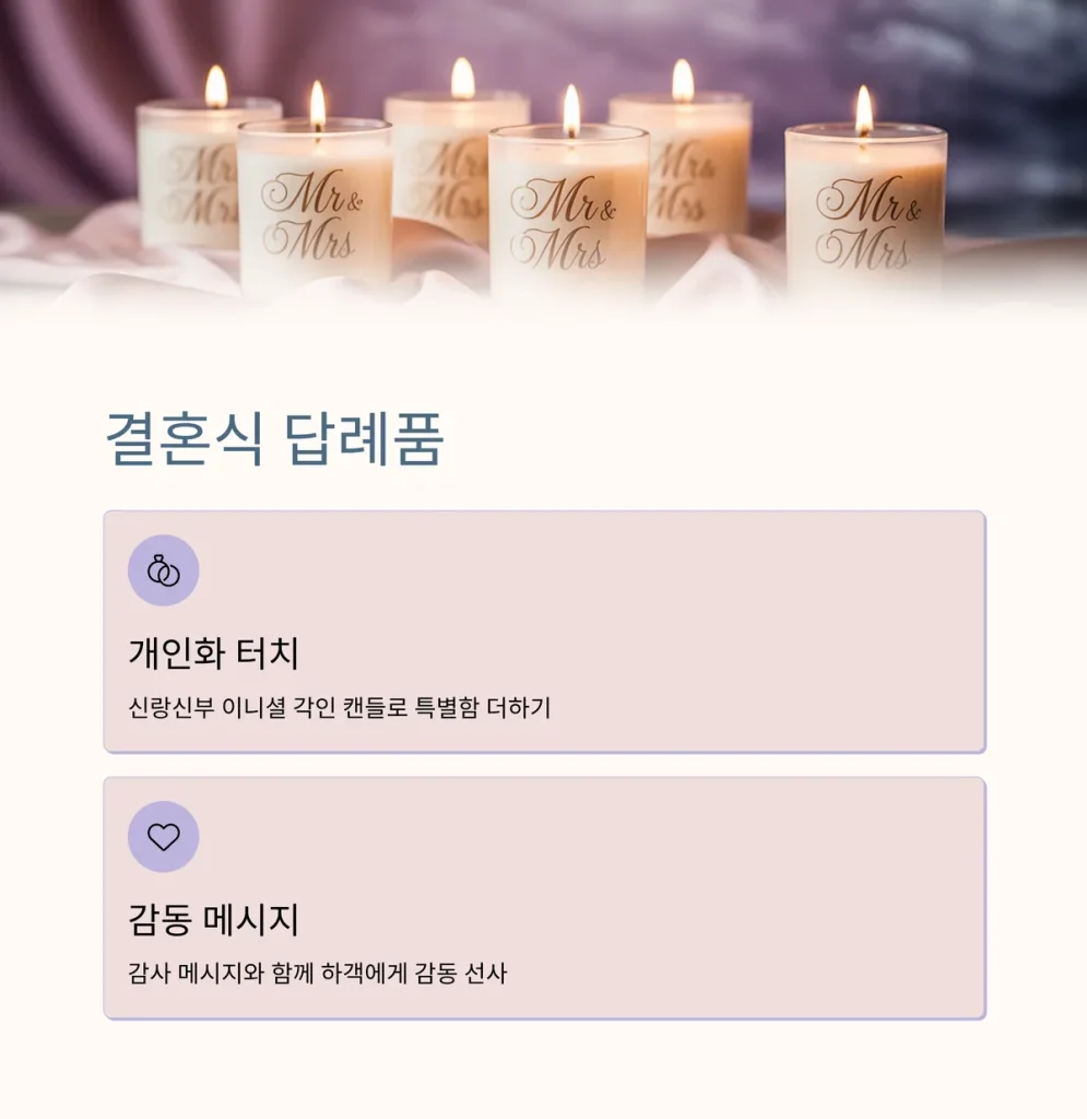 캔들 답례품 제작 향초 단체선물 제작