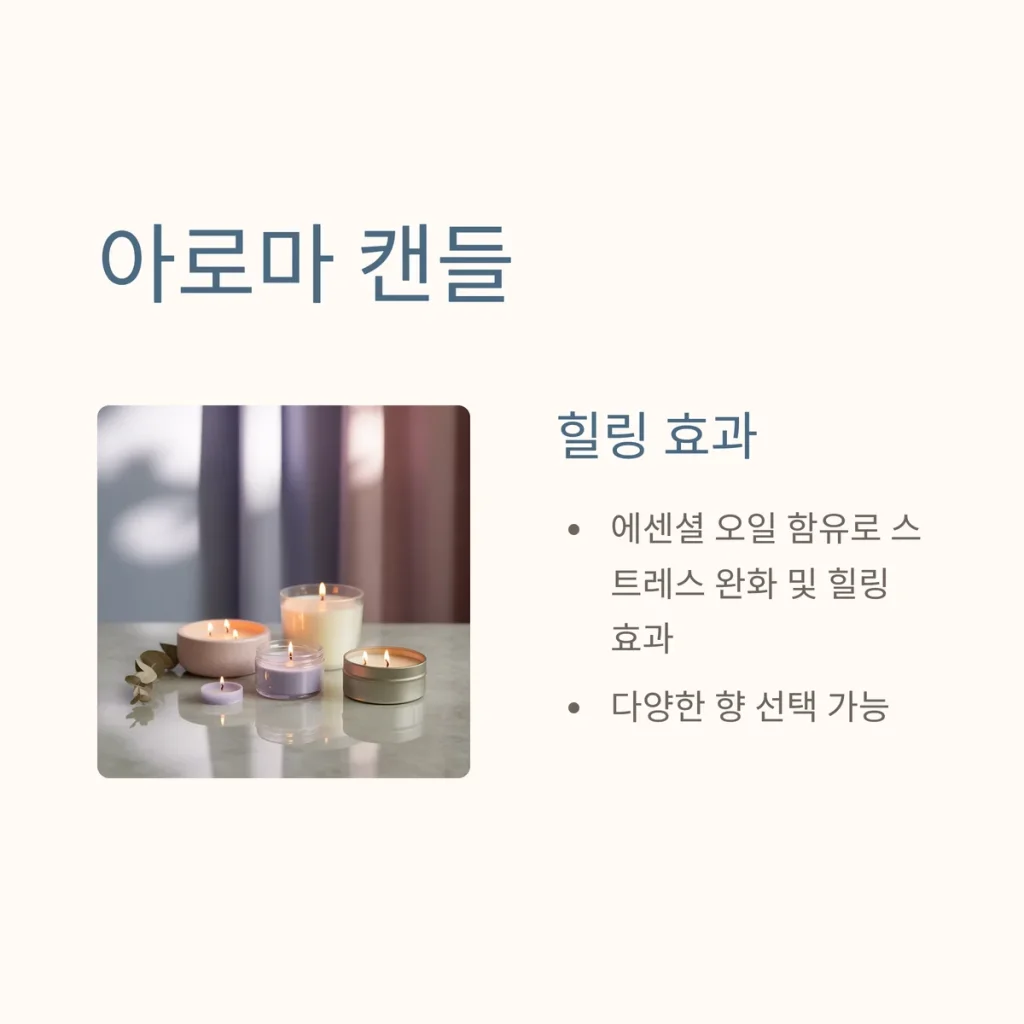 캔들 답례품 제작 아로마캔들 포장 가능한곳