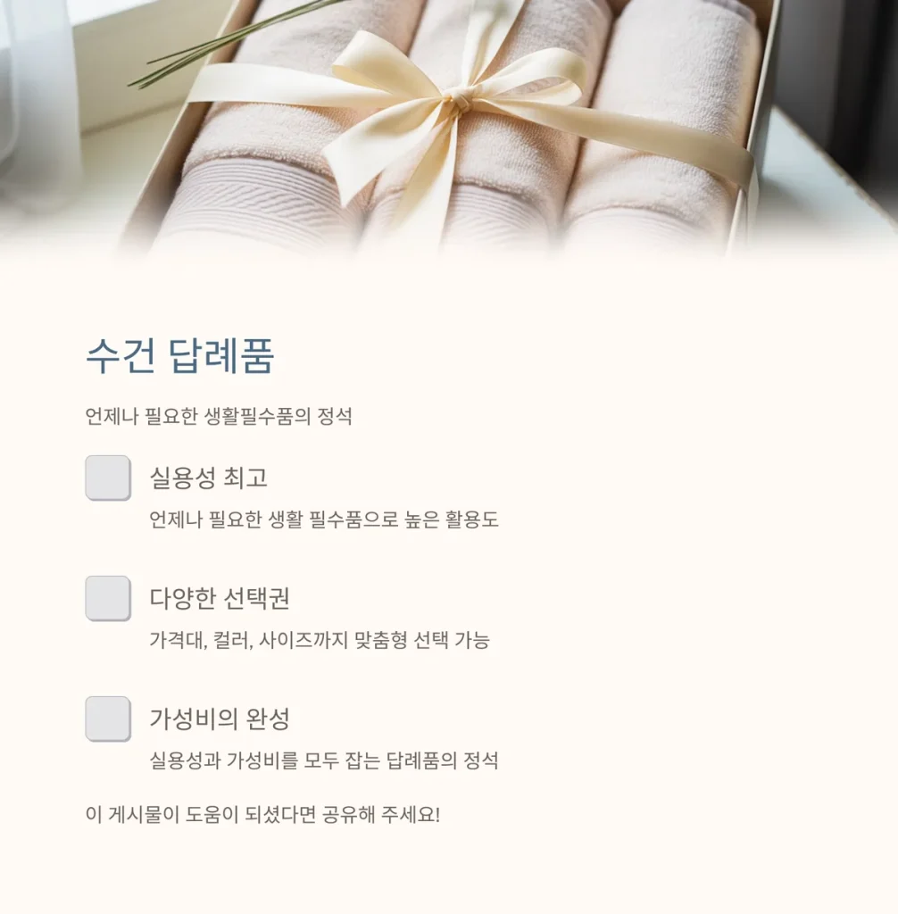 캔들 답례품 제작 웨딩 수건 답례품 