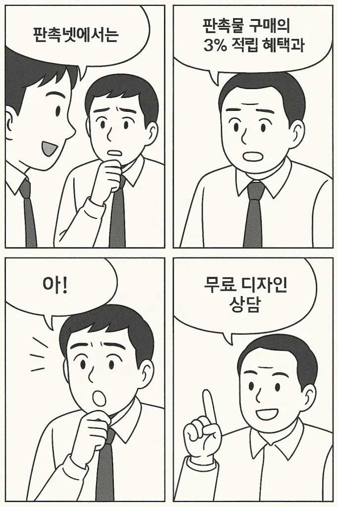 우산판촉물제작 판촉물쇼핑몰