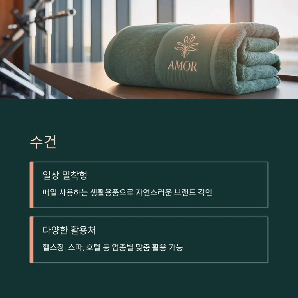 포스트잇 판촉물 제작 수건 답례품제작