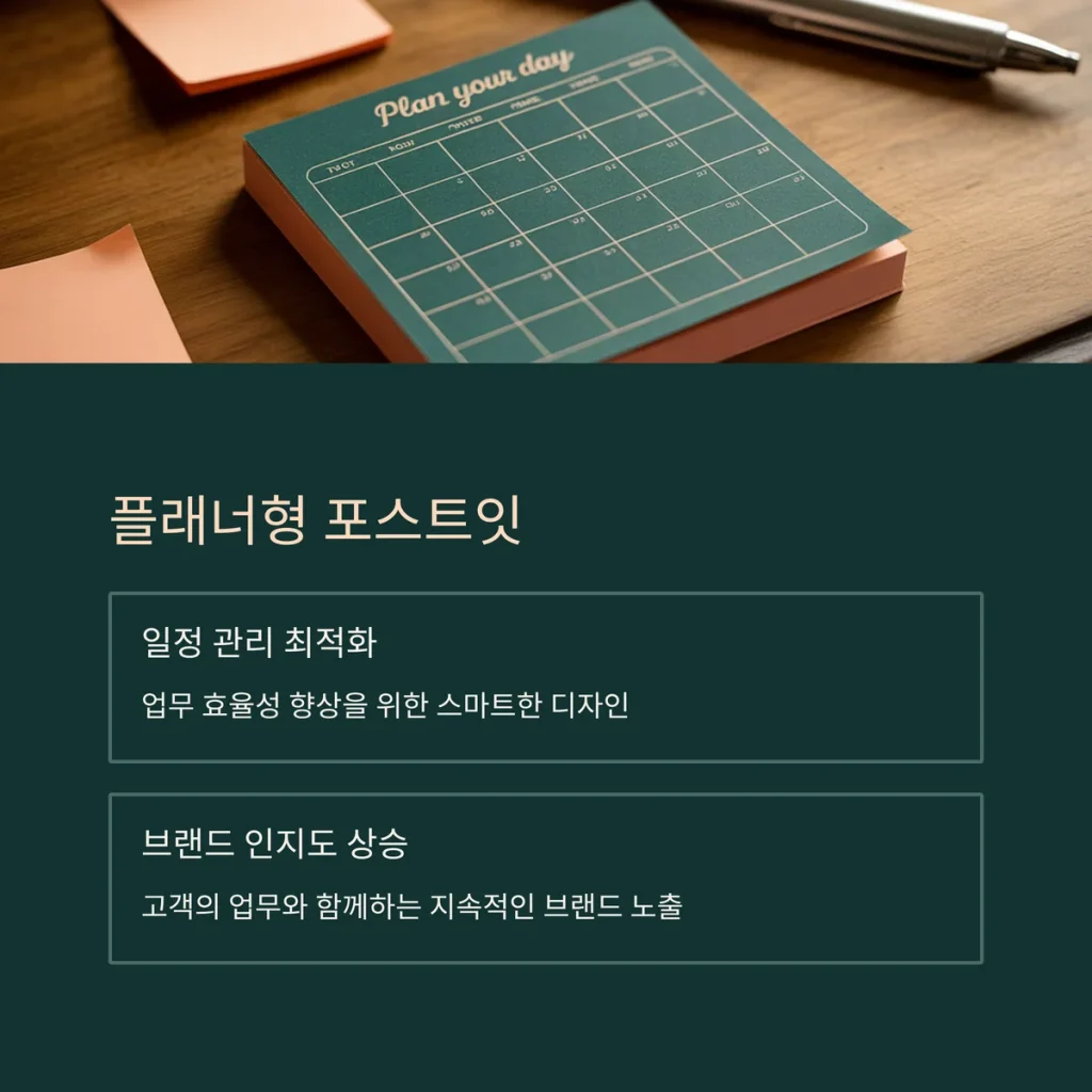 포스트잇 판촉물 제작 학원 판촉물 입시학원 홍보물품