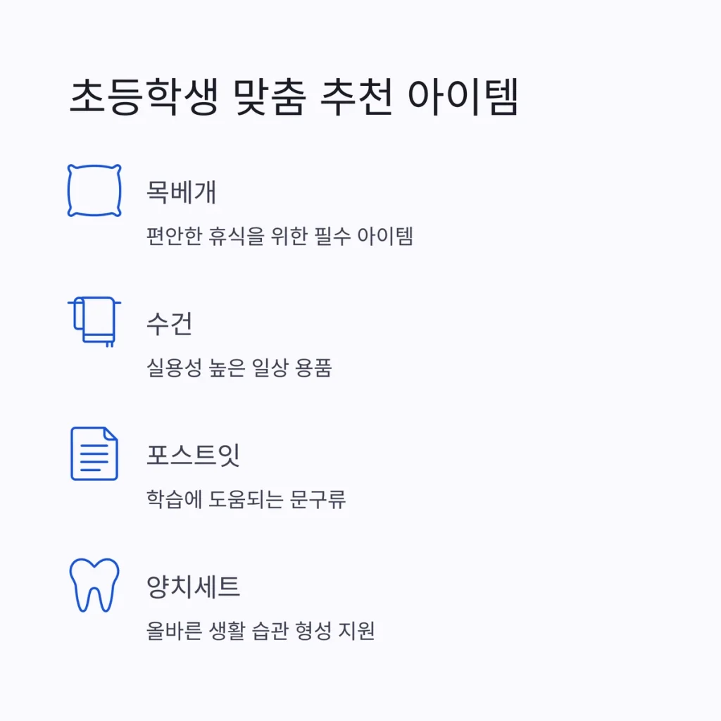 학생기념품 제작 초등학생 기념품 추천
