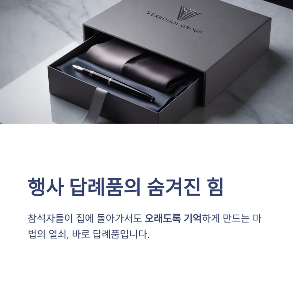 행사 답례품 제작 학교행사 기념품