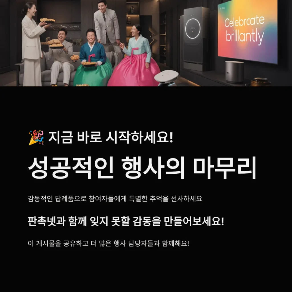 답례품 제작 사이트 추천