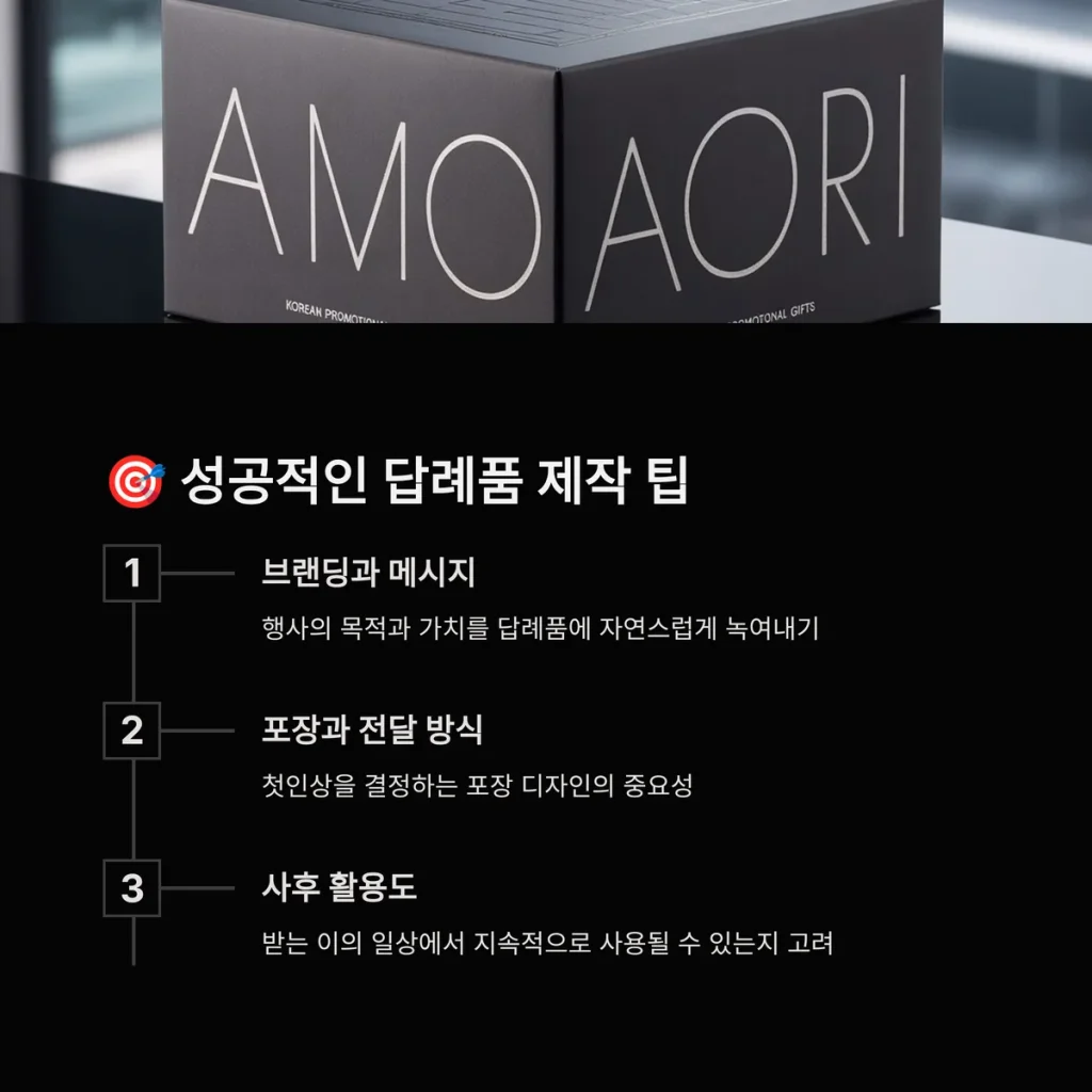 행사답례품 제작 기념품제작 사이트 