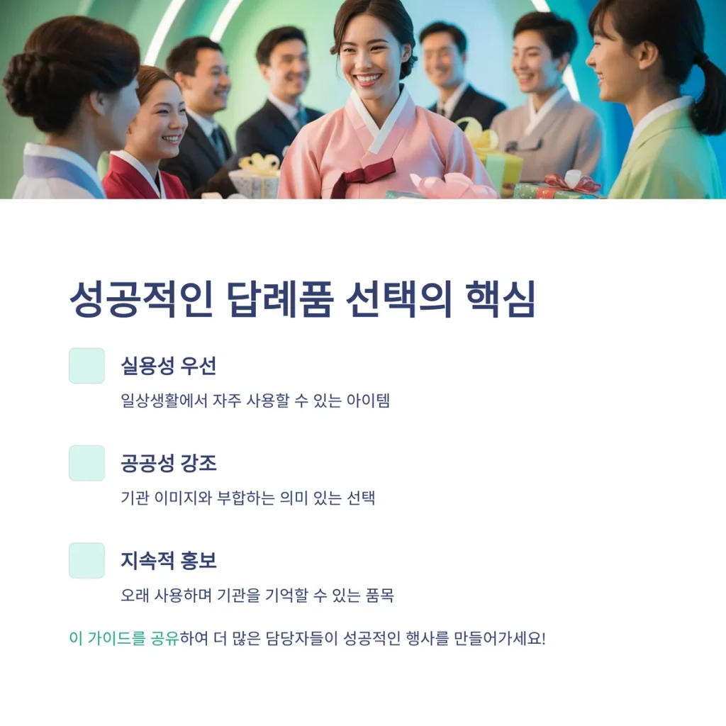 행사 답례품 제작 공공기관 행사 답례품 지자체 기념품