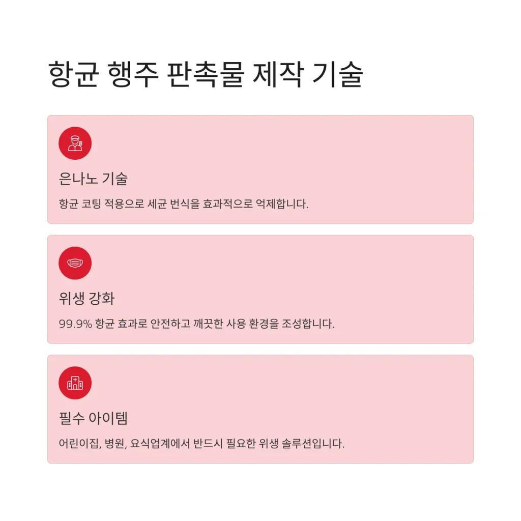 행주 판촉물 제작 교회 홍보물