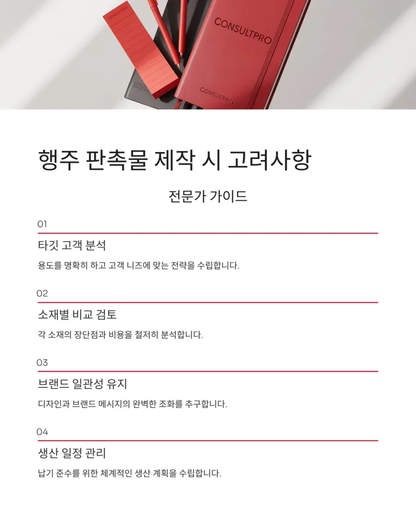 판촉용 행주 제작