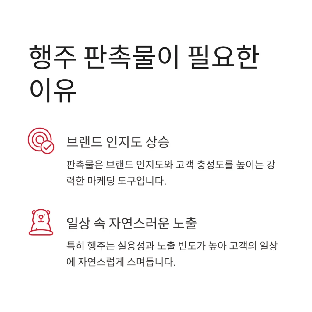 행주 판촉물 제작 홍보용 행주 비용