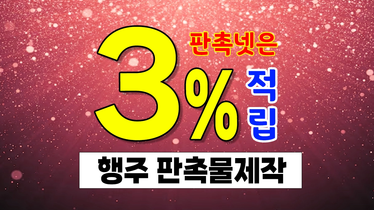 행주 판촉물 제작 홍보용 행주 가격