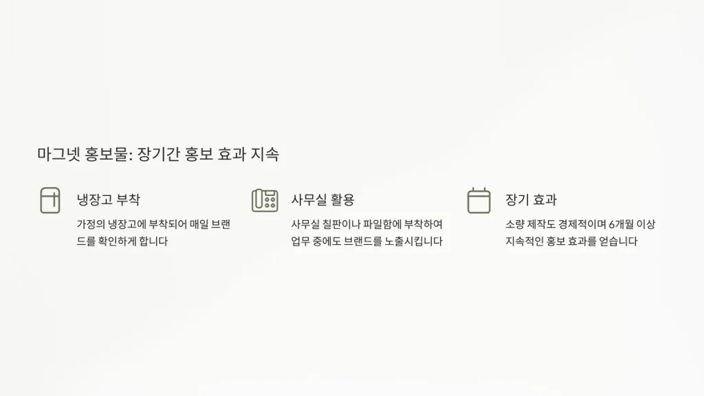홍보물 제작 개업 홍보물품 추천