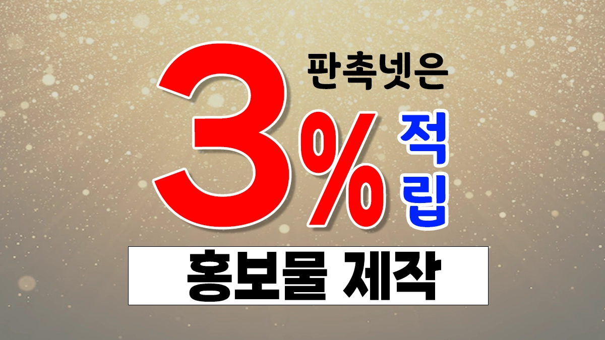 홍보물 제작 대량제작 홍보물품 저렴한 곳