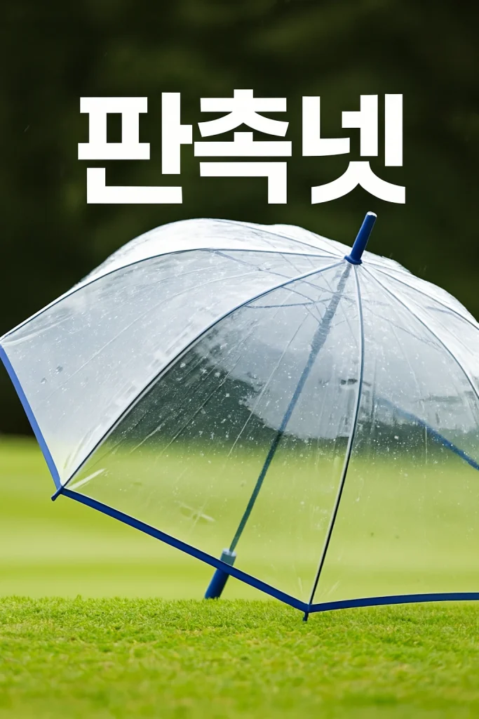 회사 판촉물 제작 우산 로고 인쇄